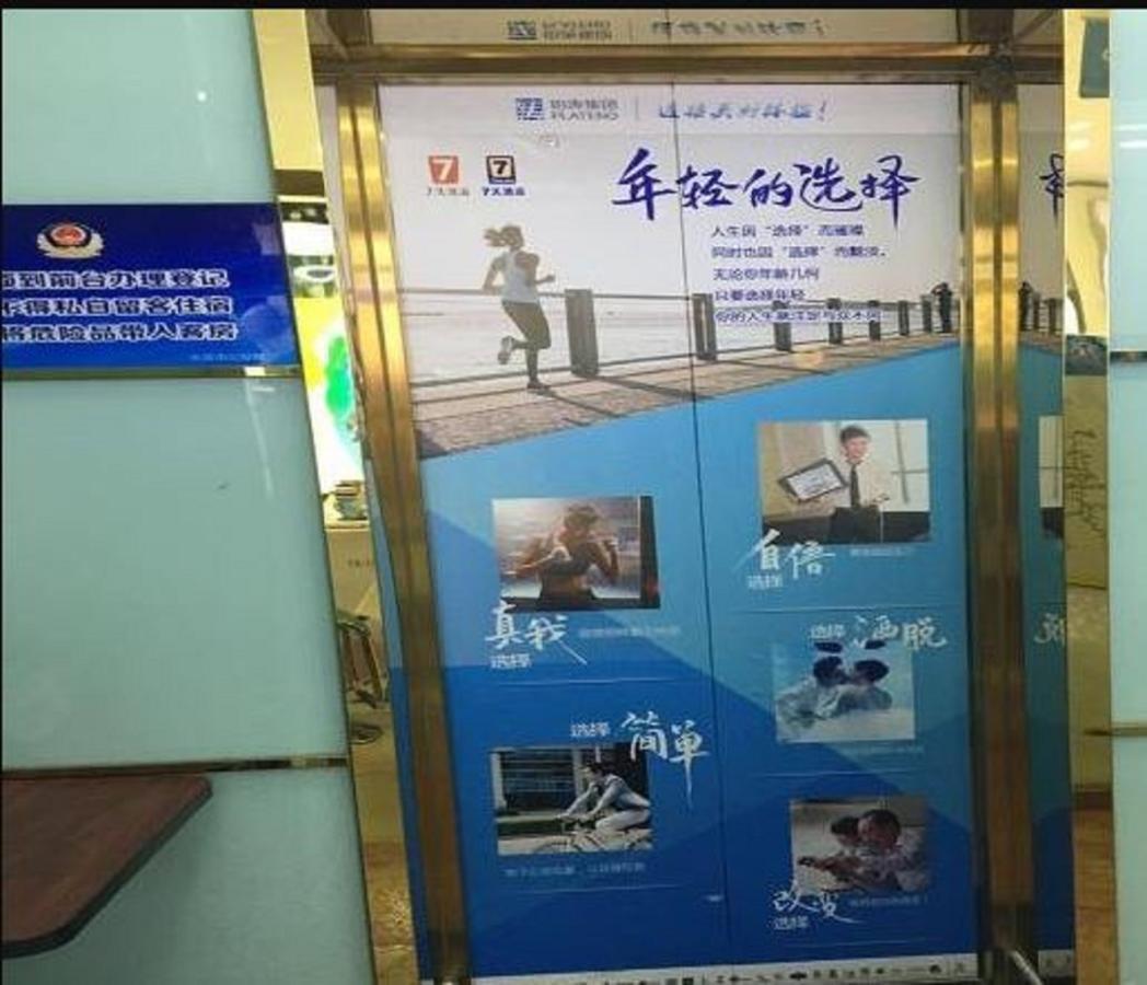 7Days Inn Beijing Mid-Qinghe Street Cuiwei Dış mekan fotoğraf
