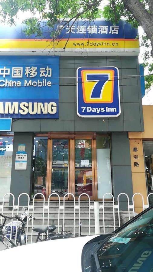 7Days Inn Beijing Mid-Qinghe Street Cuiwei Dış mekan fotoğraf